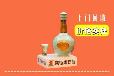 唐山市滦南回收四特酒